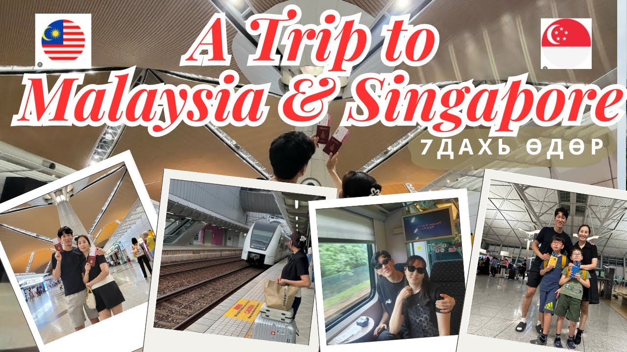 #182 A Trip to Malaysia & Singapore 7дахь өдөр
