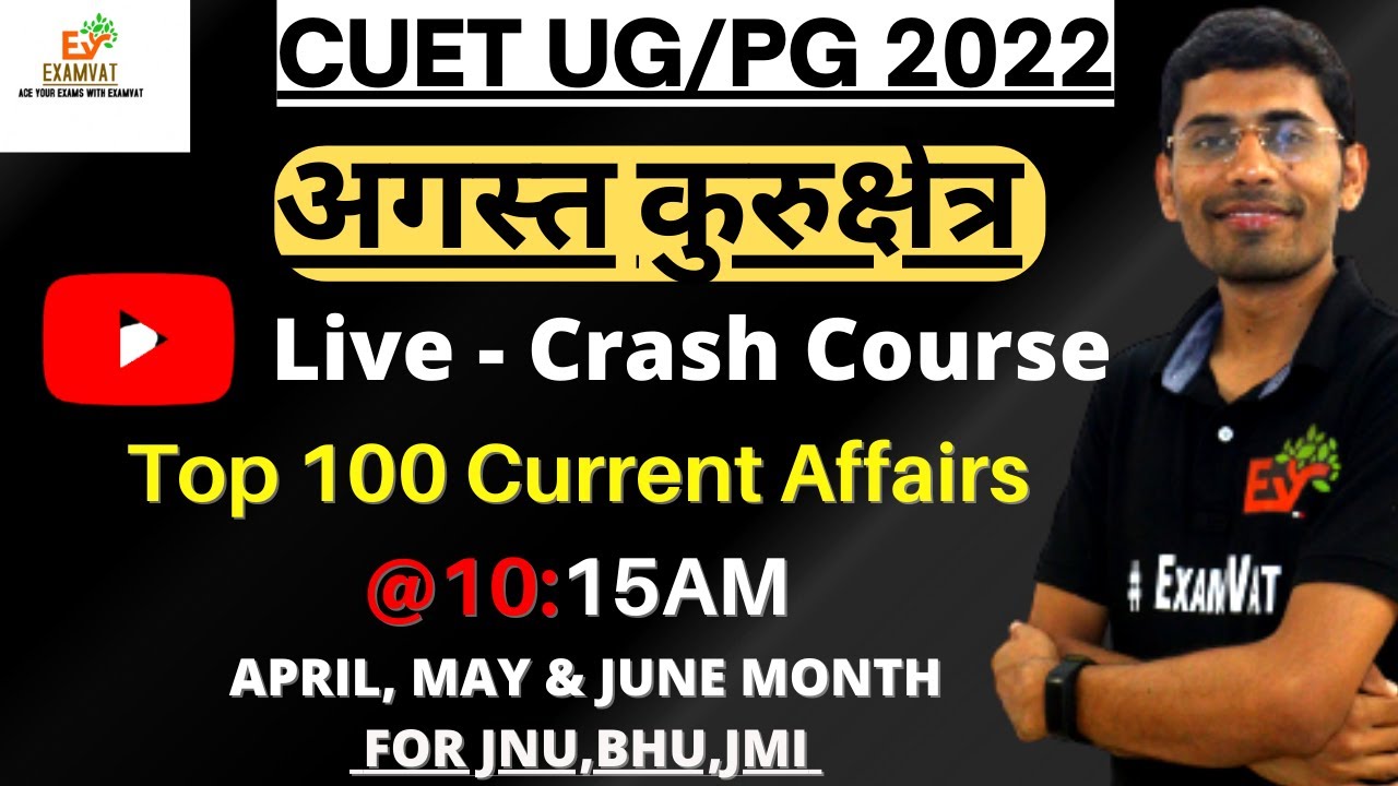 Current Affairs | Top 100 Questions |  April, May & June CA | #CUET2022 #CUETJNU #CUET2022 #CUETBHU