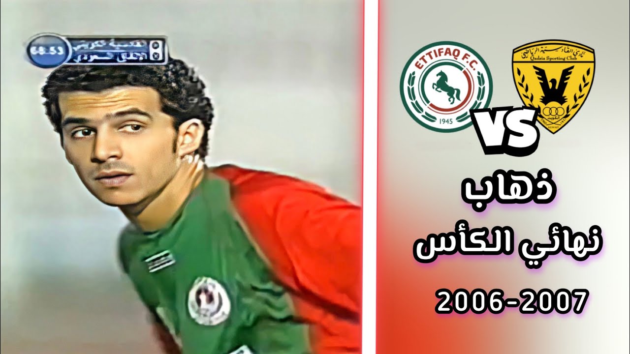 ملخص مباراة القادسية الكويتي vs الاتفاق السعودي - ذهاب نهائي كاس الخليج