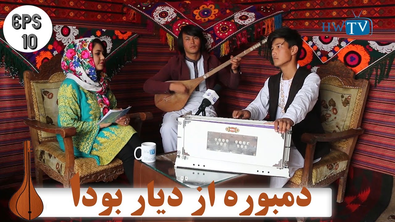 دمبوره از دیار بودا فصل دوم 