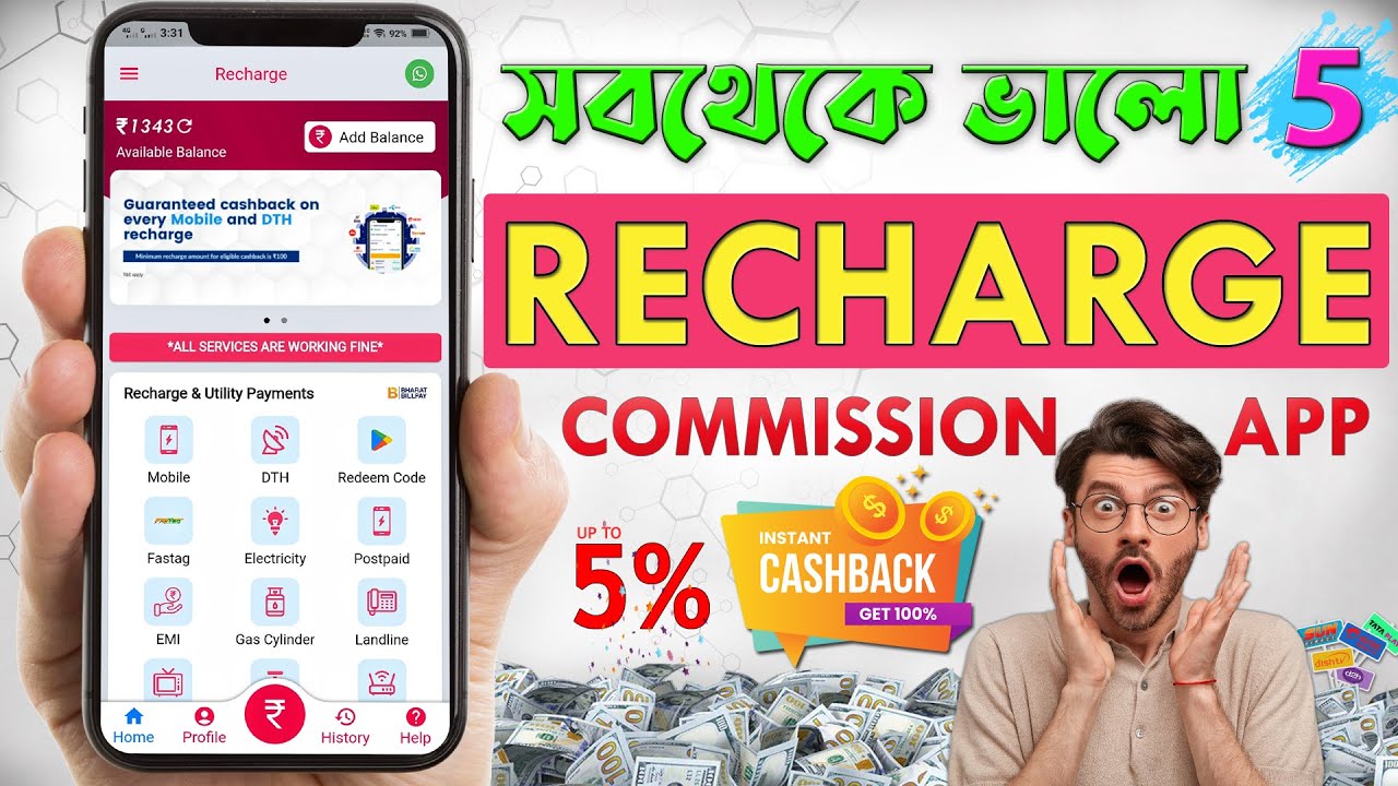 Top 5 Best Recharge Commission App 2025 | mobile recharge commission app | recharge commission app