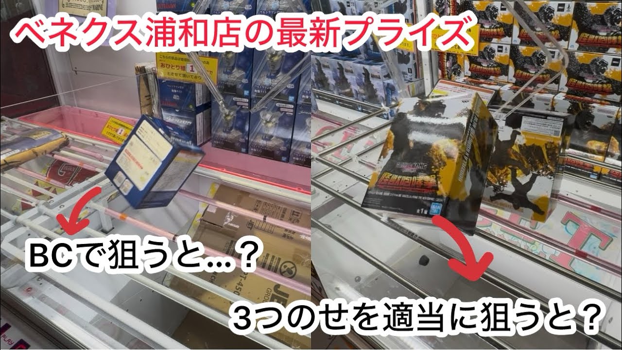 【ベネクス浦和店】ありえない動き方の連発でパニック？！