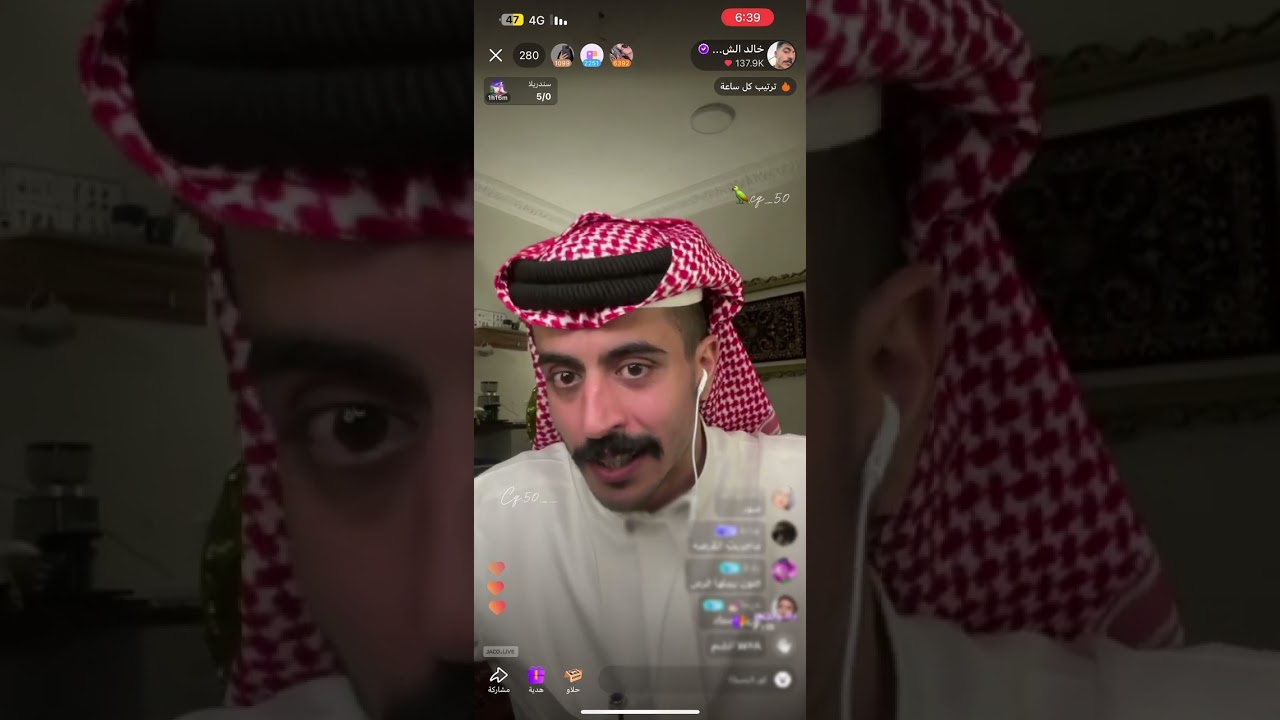 قصص بث خالد الشمري (جريمة ماقبل الزواج)