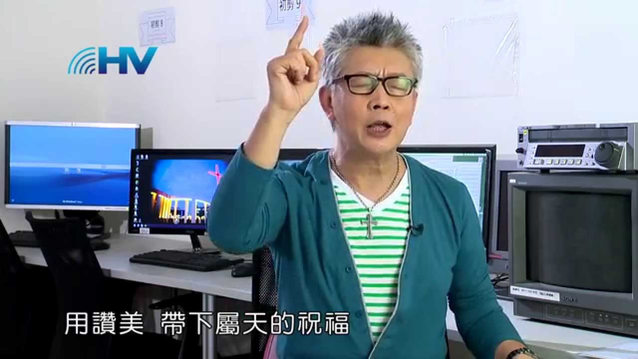 20140825恩典365 - 職場系列 - 但以理 82 : 遇到困難仍然相信神坐著為王