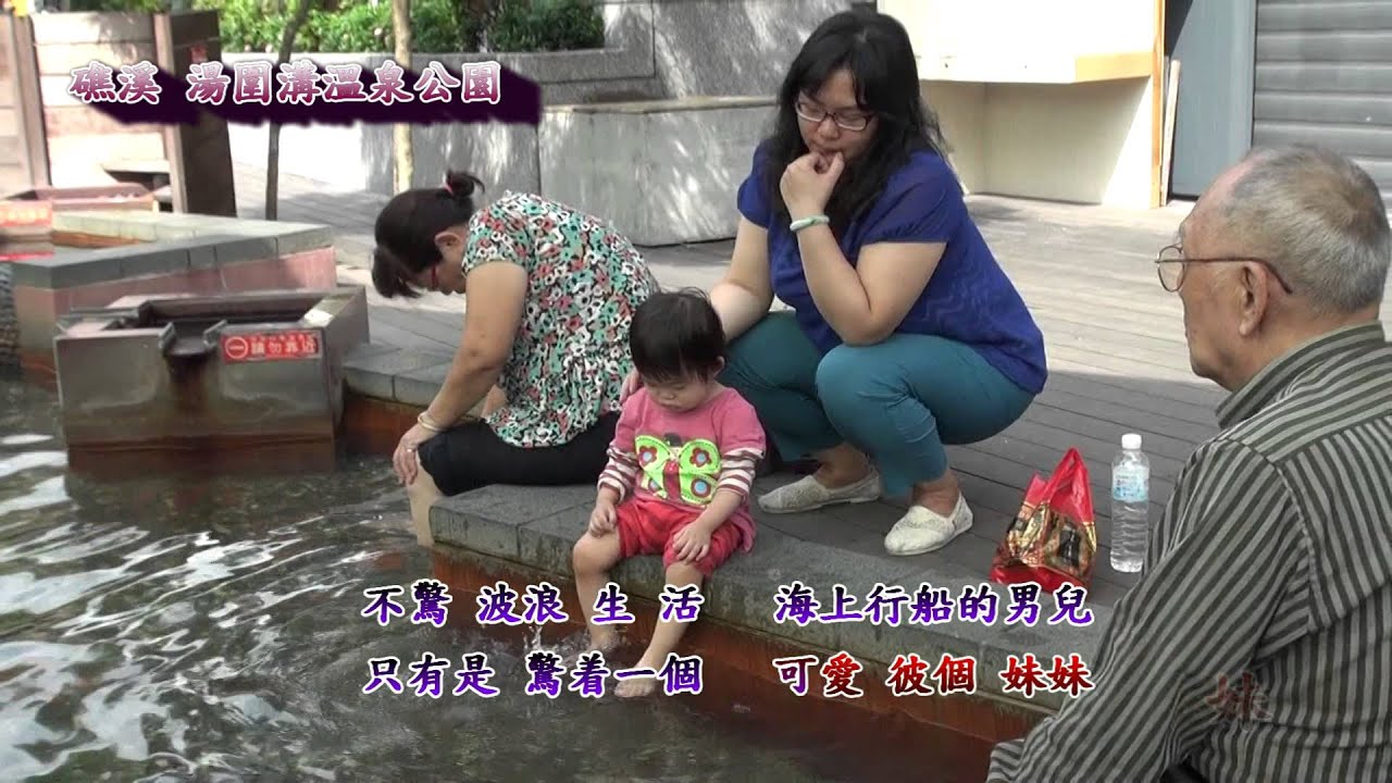 林世芳 蘇蘭妹妹