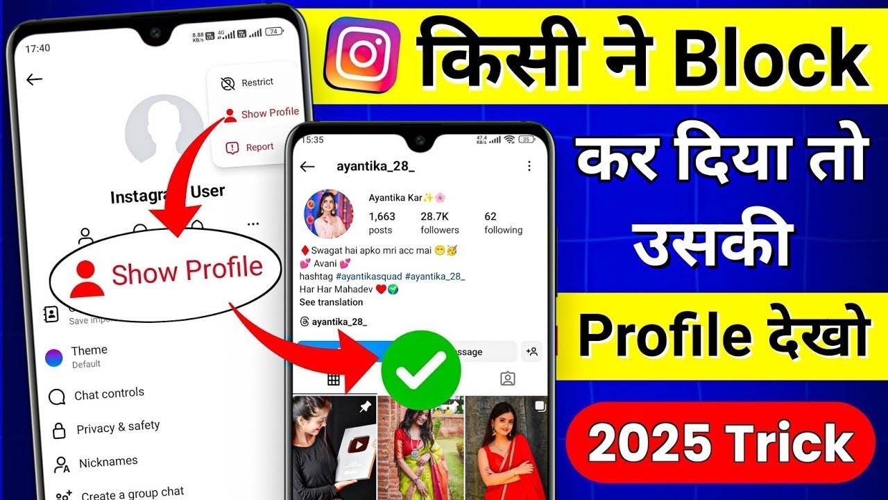 Instagram Par Kisi Ne Block Kiya Hai To Uski ID Kaise Dekhe 100% Real🤩 ? See Post & Reel After Block