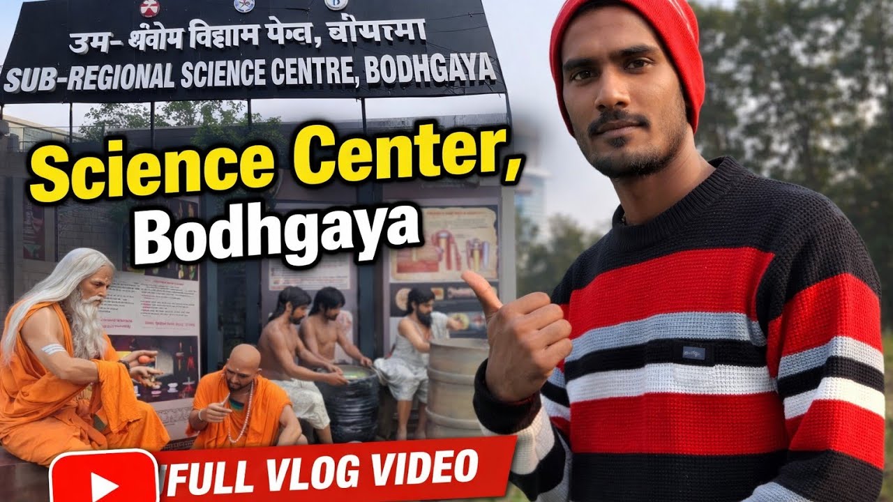 Bodh Gaya Science Centre 🧪 | ज्ञान, तकनीक और भविष्य की झलक