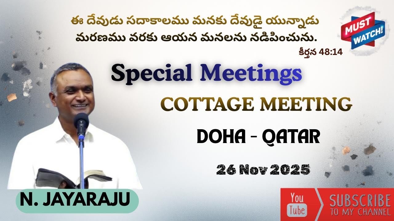 Cottage Meeting ||Bro.N. Jayaraju (Tirupati)||Hebron Prayer House||