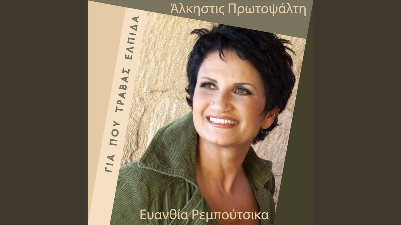 Lipamai Gia Avrio