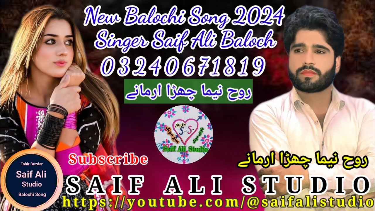 Roh Niyama Chara Armany New Balochi song 2024 Singer Saif Ali Baloch @Saif_Studio