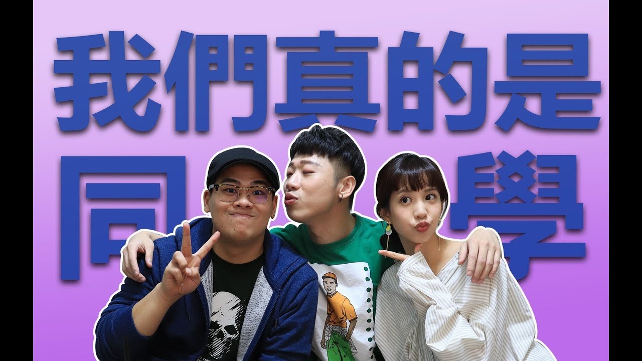 一日飯局.EP18 鳥屎&荳荳經驗大剖析 !! 戲劇系真的是演藝圈的跳板嗎?!