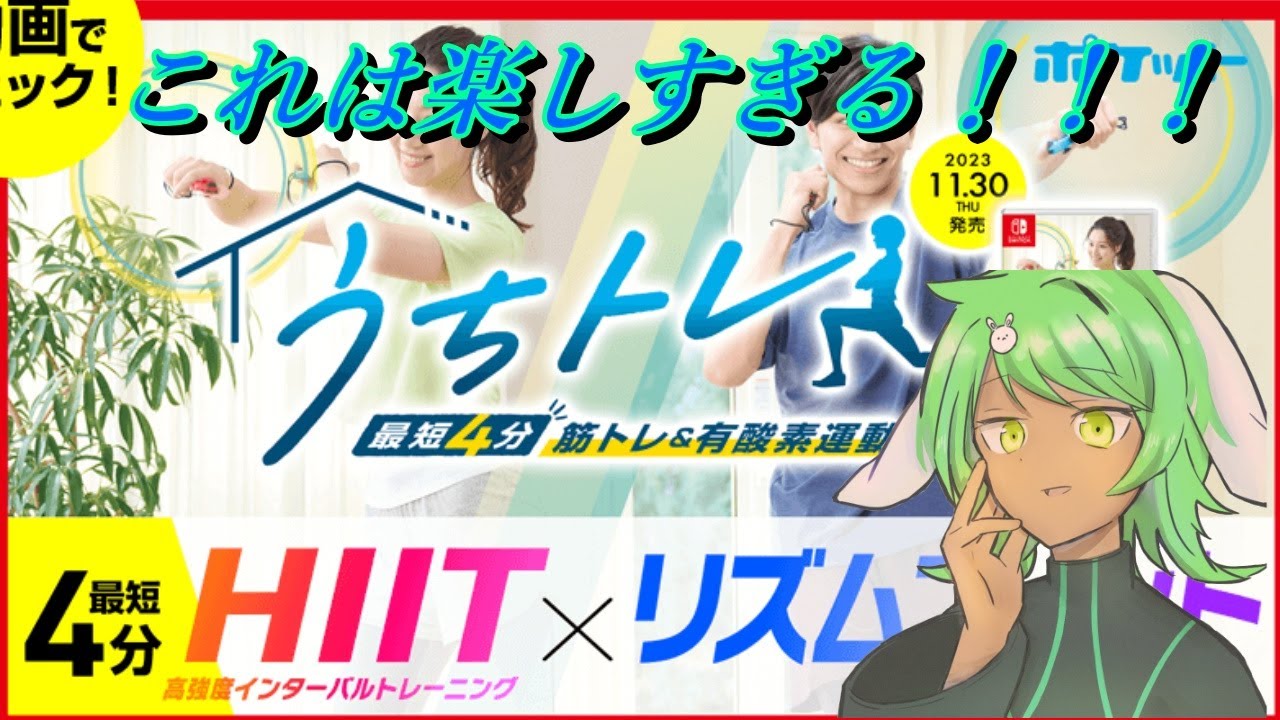 夜活うちトレ　HIITやるよ　７７８日目#vtuber #うちトレ #うちトレ最短4分筋トレ有酸素運動