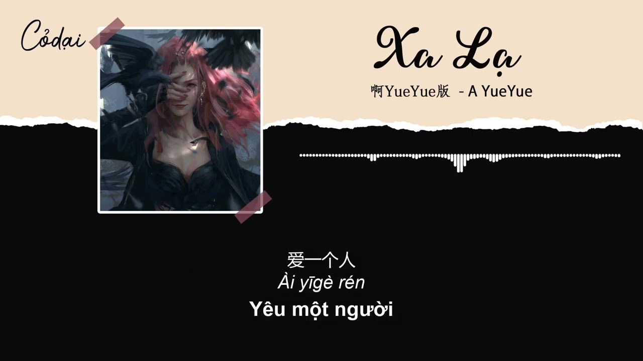 [Vietsub + Pinyin] Xa Lạ (生分)  - A Yue Yue