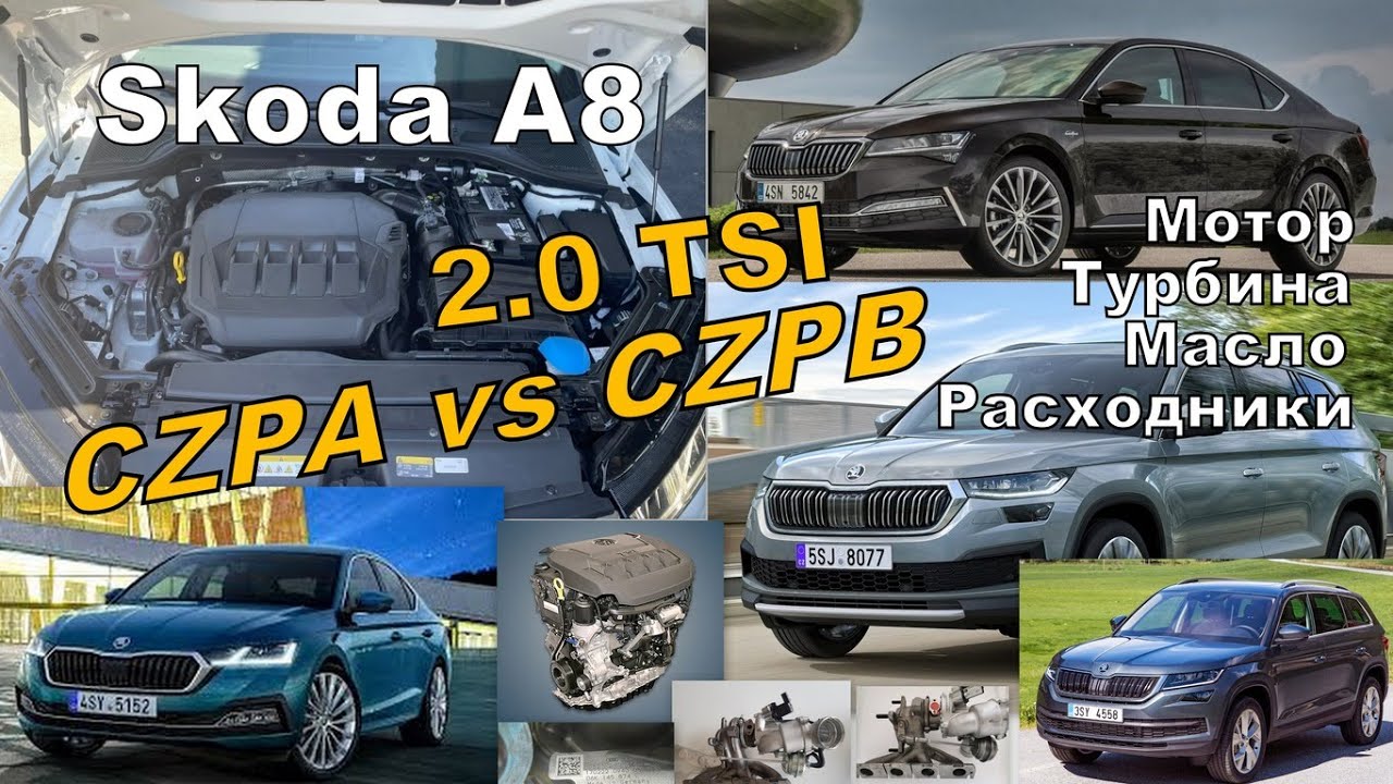 Skoda: 2.0 TSI CZPA VS CZPB  Gen3b 