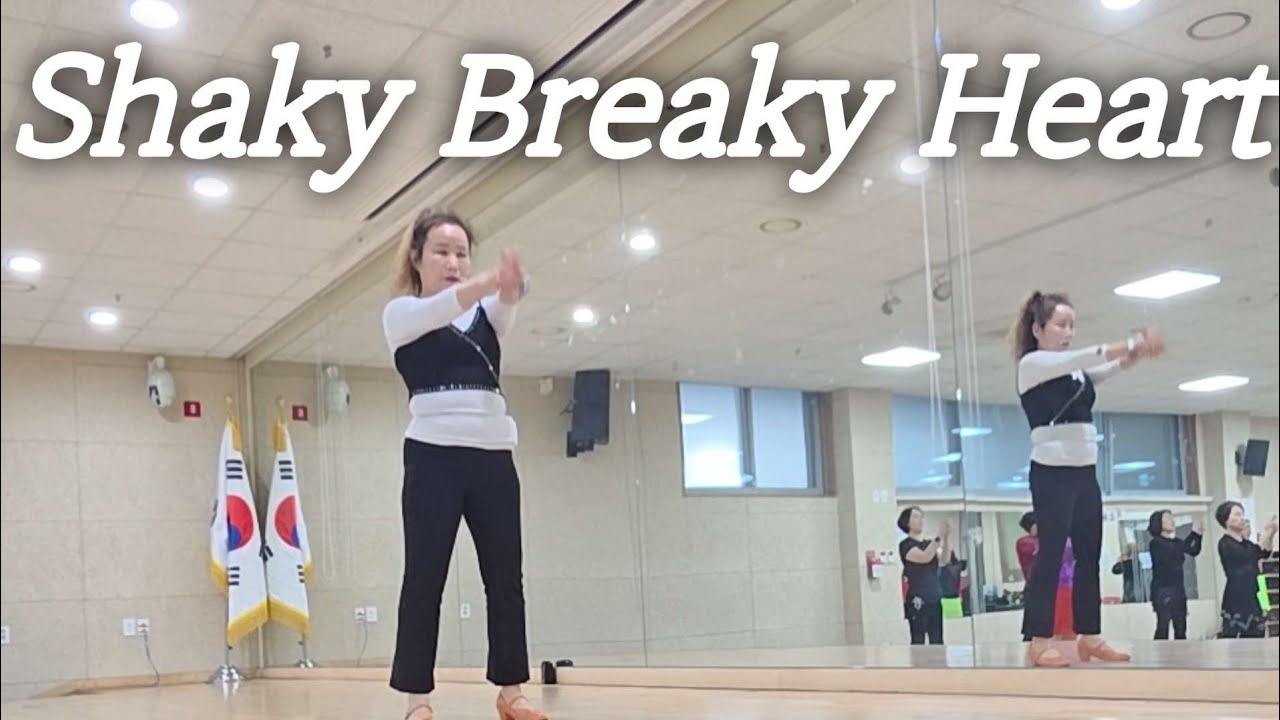 Shaky Breaky Heart linedance /초중급/ 쉽고 신나는 댄스와 포즈 를 함께 즐길 수 있어요 ^^