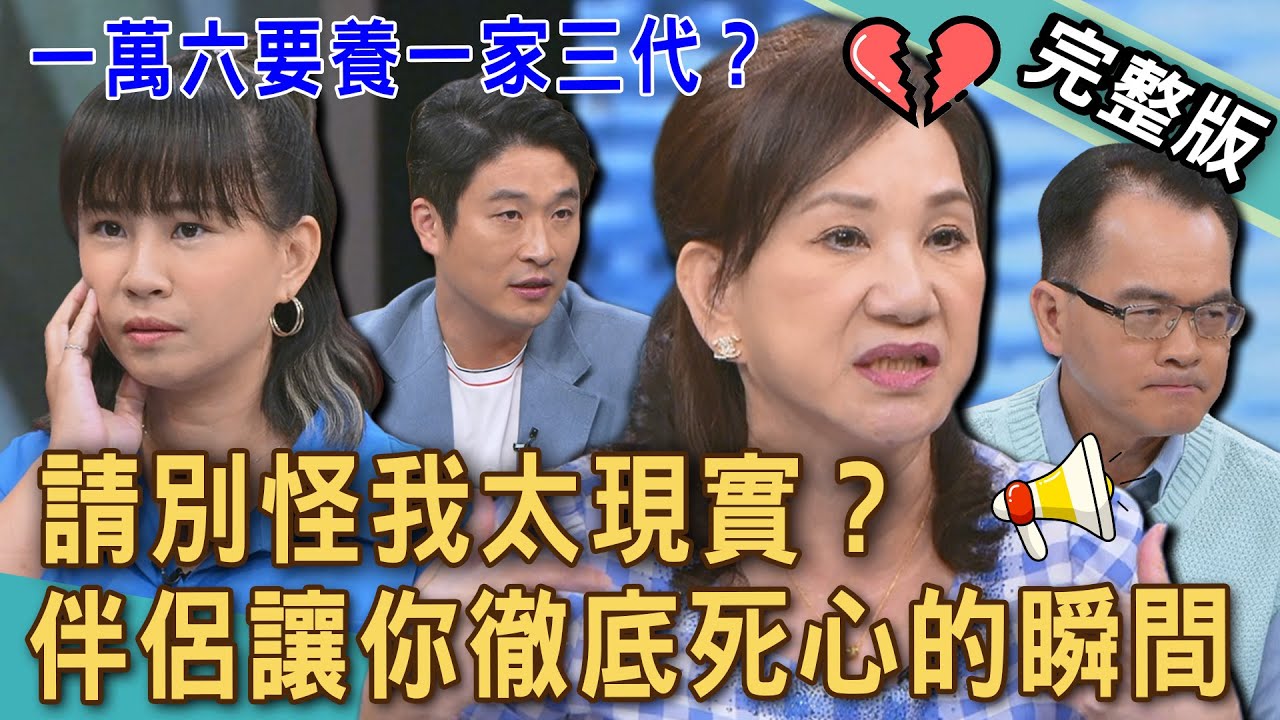 【新聞挖挖哇】婚後生活太現實？結婚山盟海誓「夫妻談錢」變成不認識？痛揭婚姻裡最讓人心寒的一瞬間？周映君「命盤神算」找到愛情潛力股！20250917｜來賓：周映君、Vivi、游嵥彥、林宏偉、林咚咚