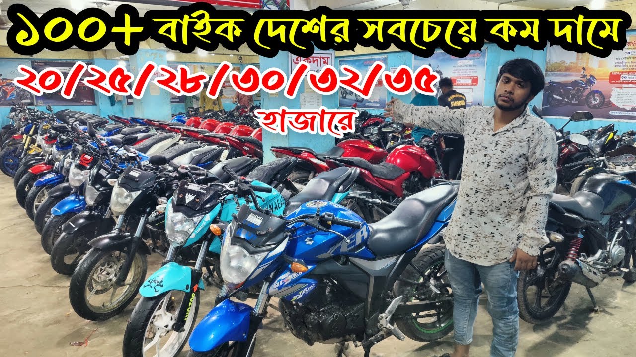 এটা কি করলো সম্রাট! বাটপারি না তো? সব বাইকের দাম কমিয়ে দিলো | Used Bike Price in Bangladesh 2025