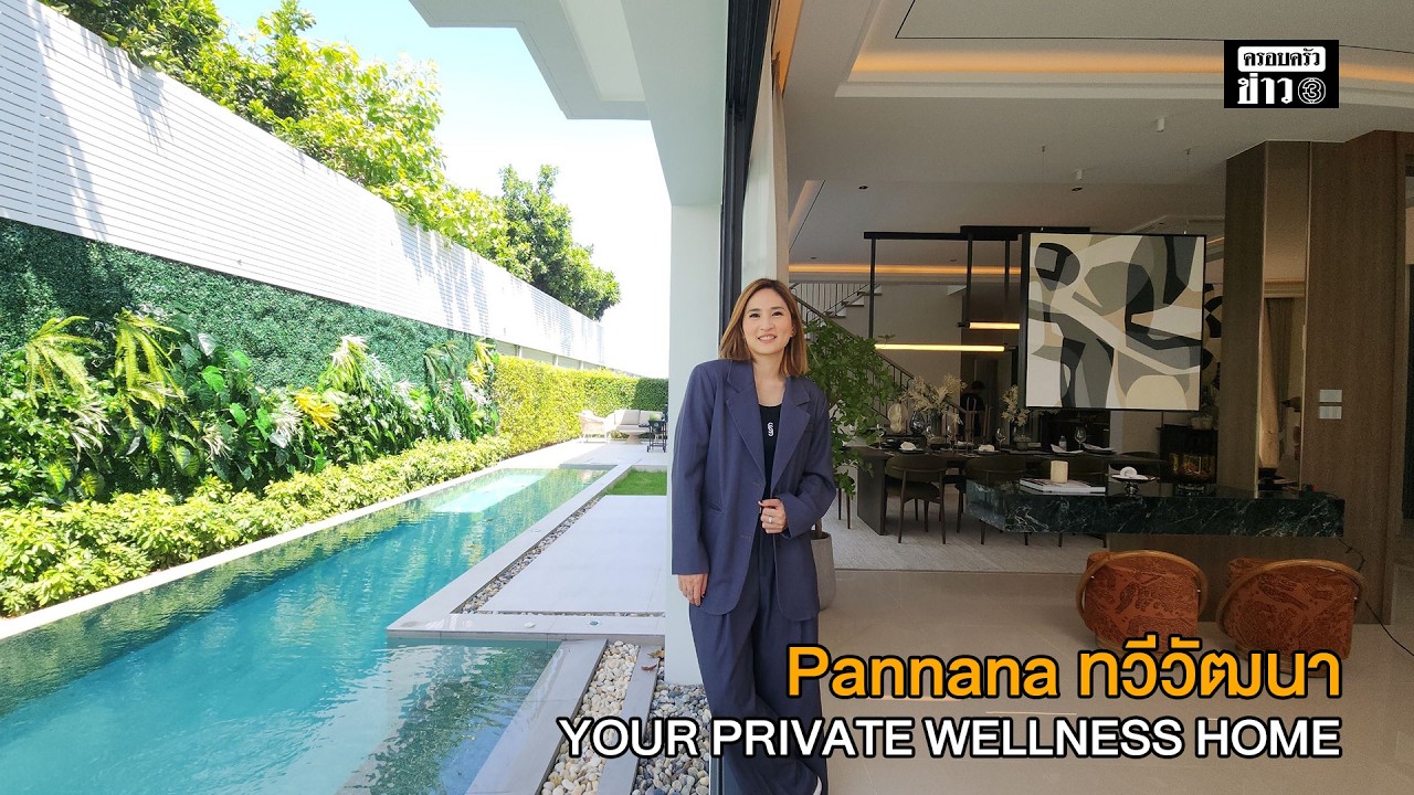 Pannana ทวีวัฒนา YOUR PRIVATE WELLNESS HOME