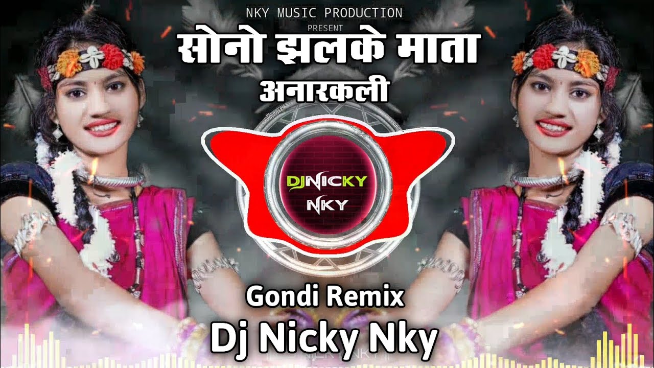 सोनो झलके माता अनारकली | Sono Jhalke Mata Aanarkali | Dj Gondi Remix | Dj Nicky NKY