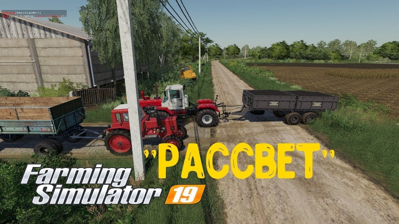 Farming Simulator 19 Совхоз Рассвет - обновление техники, удобрение, птицефабрика #12.