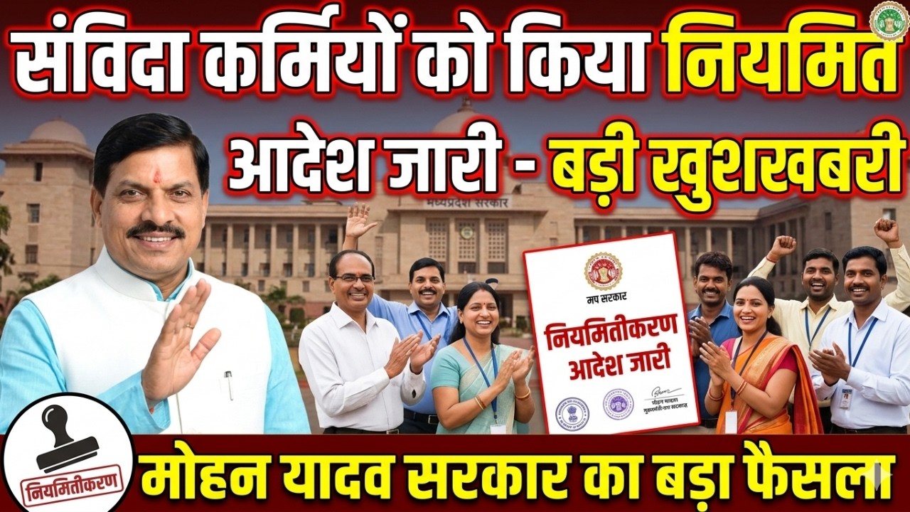 Big news for contract employees, regular order issued | samvida employees latest news | samvida e...