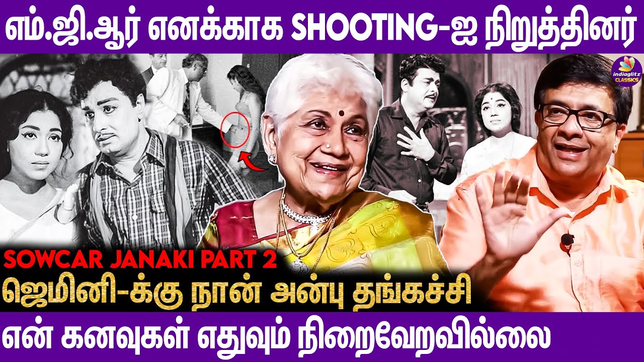Casting Couch எனக்கு புடிக்கல  உண்மையை உடைத்த  Sowcar Janaki Interview by Y.G. Mahendran...