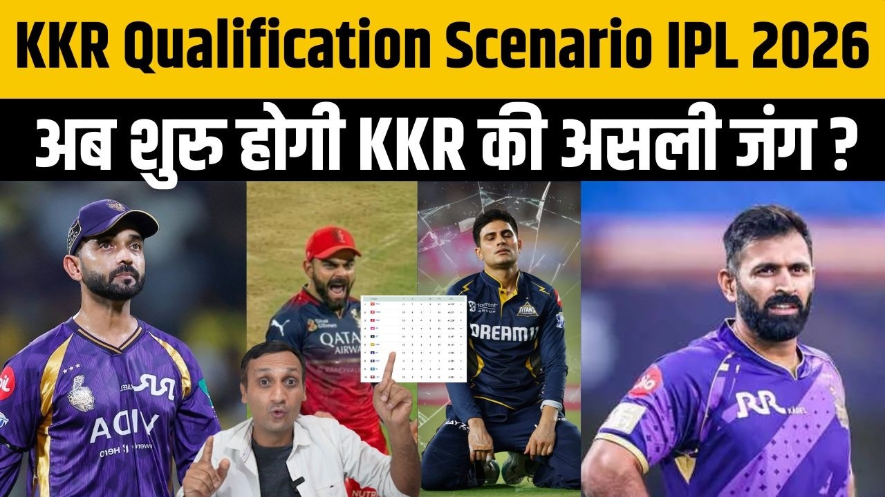 KKR IPL 2026 Qualification Scenario| KKR Qualification Chance | IPL 2026 Point Table Update