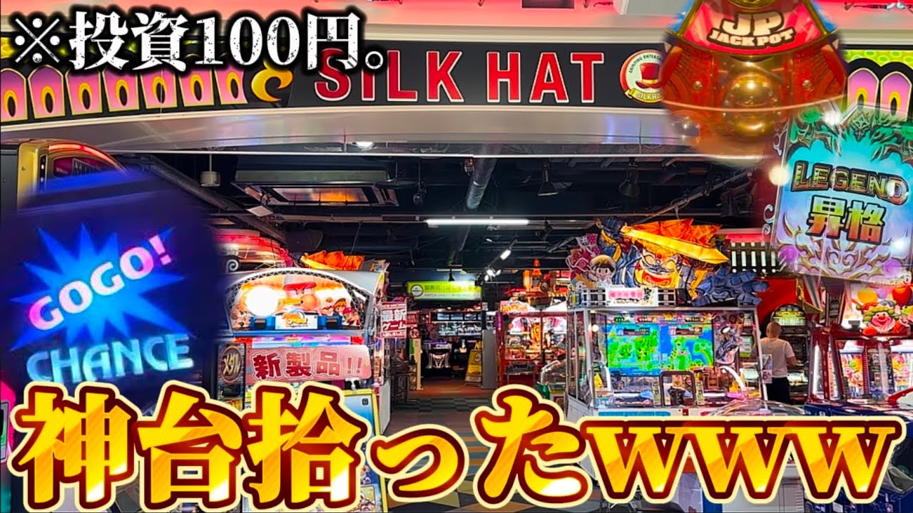 【メダルゲーム】※衝撃神台拾いました。ゲーセンで100円攻略してみた！！【海物語/FT5/グランドクロスレジェンド】