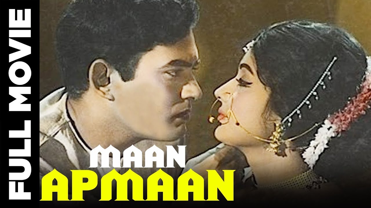 Maan Apmaan (1979) Full Movie | मान अपमान | Sanjeev Kumar | Kanan Kaushal | Ratna Mala