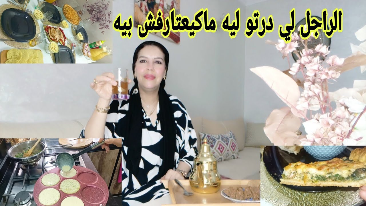 كيفاش تختاري راحتك ولا يهمك كلام الناس البرنامج لي غيهنيك من الضغط و الثوتر