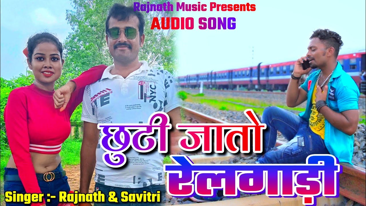 Chuti Jato Relgadi || Rajnath & Savitri || New Khortha Song 2022.