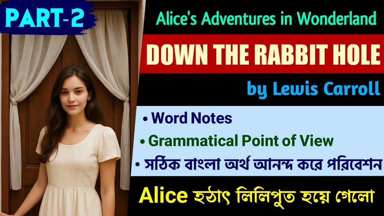 Down the Rabbit Hole by Lewis Carroll in Bengali|Down the Rabbit Hole for Class 12 4th Sem | Day-2
