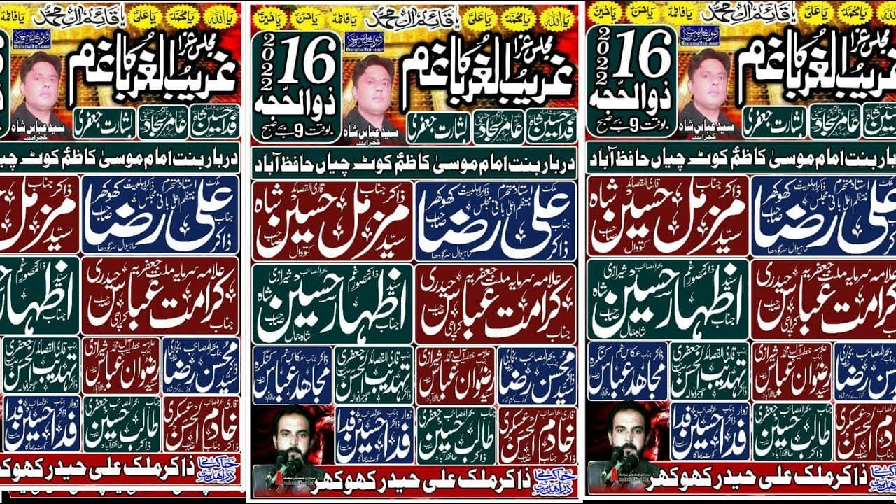 Live Majlis E Aza || 16 july2022 || Kot Cheyan Hafizabad Bani Zakir Ali Haider Khokhar