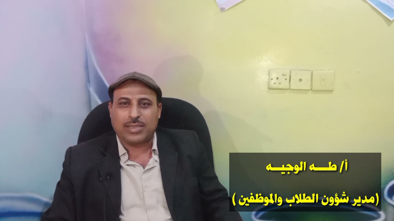 عزيمتنا تتحدى الصعاب   وآمالنا فوق هام السحاب نستقبلكم بهمة عالية وكلنا أمل أن ما ينتظرنا أجمل