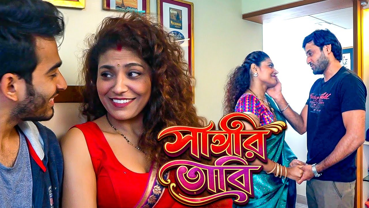 সাথীর ভাবি - Shatir Bhabhi | New Bangla Crime Series | Short Film | Bengali Web Series | Crime Show