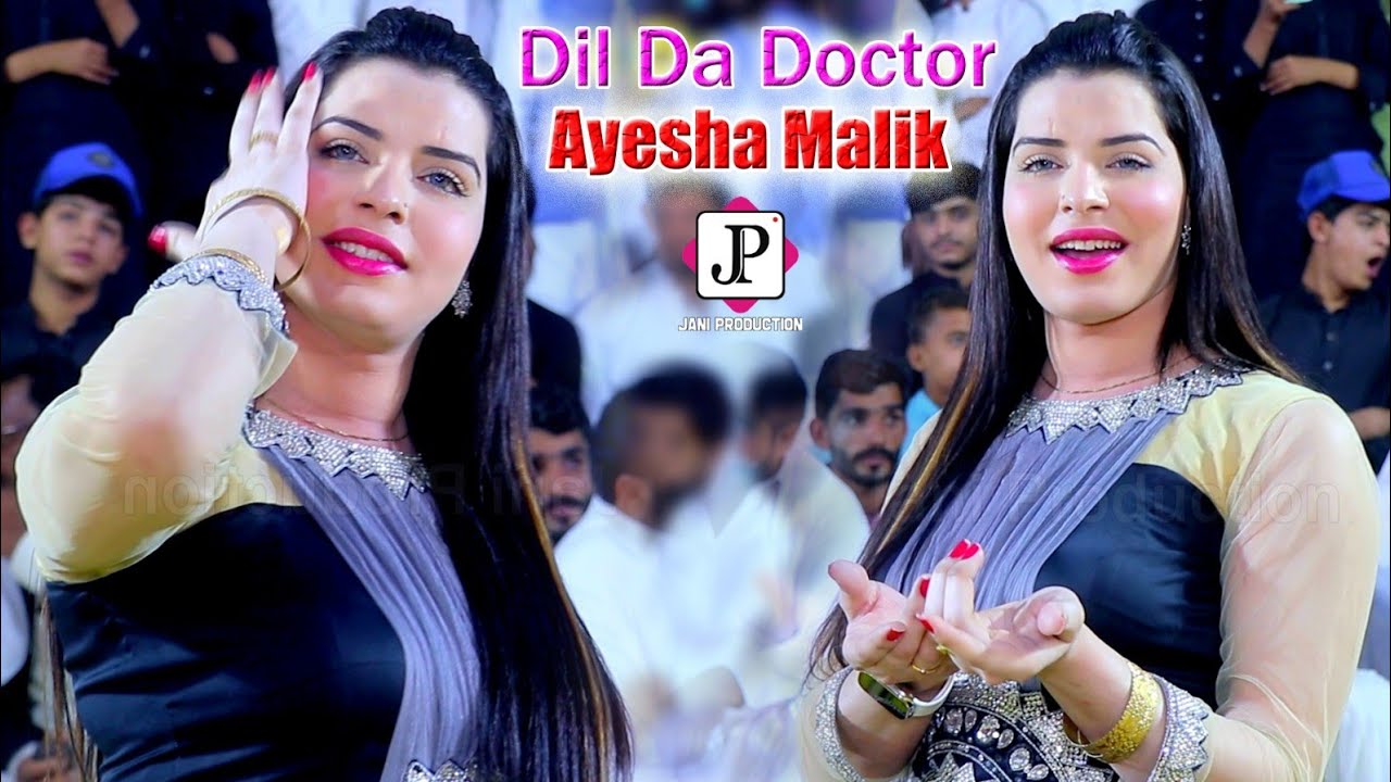 O Dil Da Doctor Eida Elaj Kar | Ayesha Malik Dance Performance  2025 | Jani Production Official