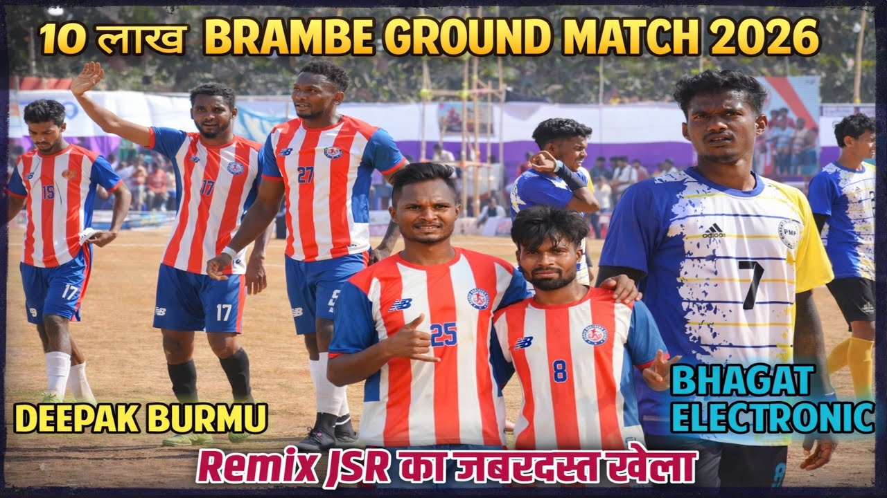 Deepak Burmu Remix JSR 02 Vs Bhagat Electronic 01 | Brambe Football Match 2026