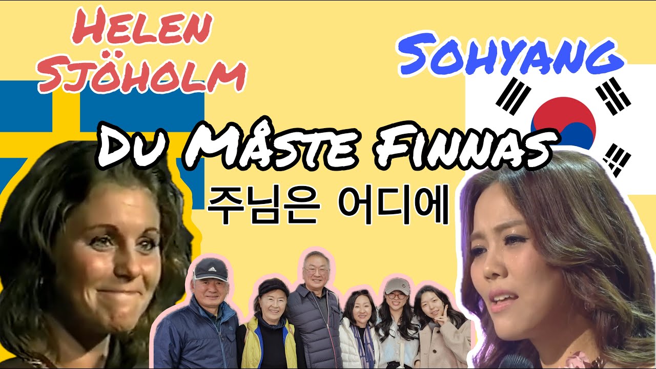 Reaction to "Du Måste Finnas" 주님은 어디에 by Helen Sjöholm from Sweden  / 스웨덴의 소향, 헬렌 퀠름의 역작 리액션 大阪城