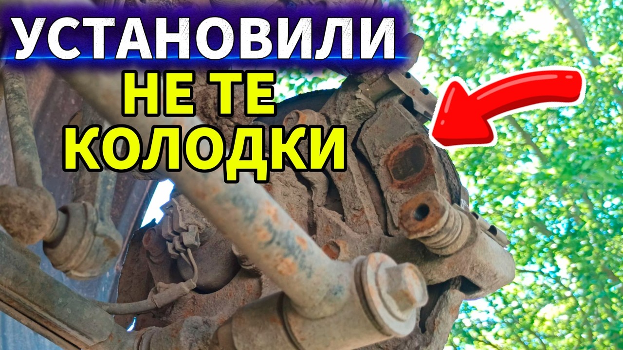 Девушке поставили неправильные колодки… Ошибка СТО! | Как правильно подобрать задние колодки Lacetti