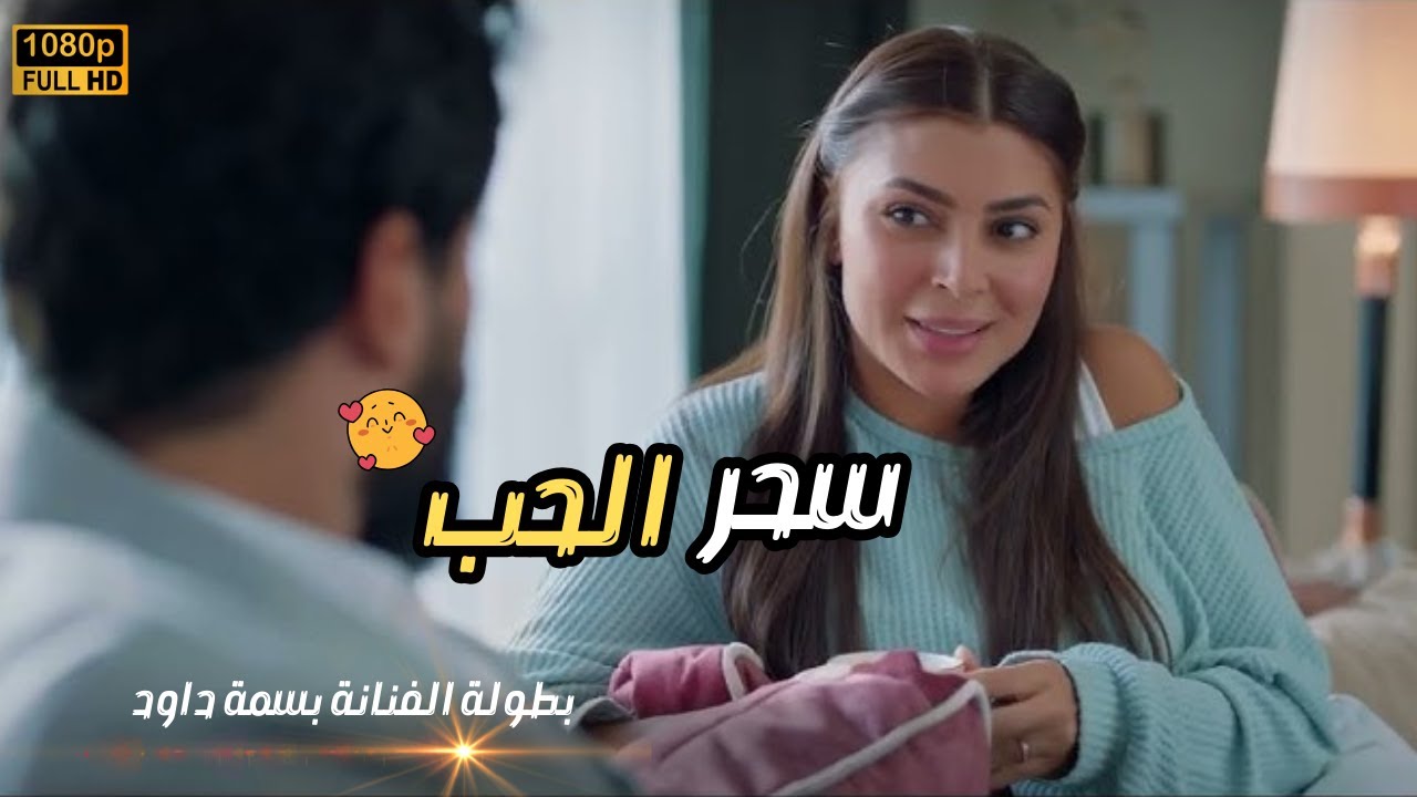 عرض حصري لـ فيلم 
