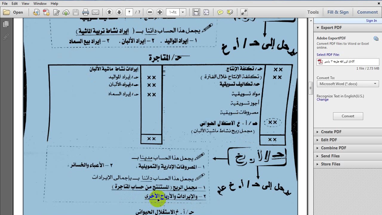 فيديو المحاضرة التالتة والرابعة استغلال زراعى