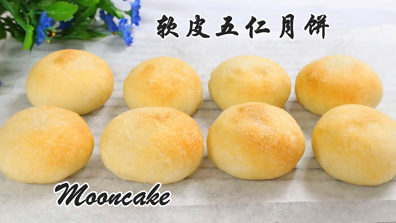 Chinese Mooncake Recipe ▏new method easy and delicious Five nuts mooncake ▏ Gabaomom Cuisine 佳宝妈美食