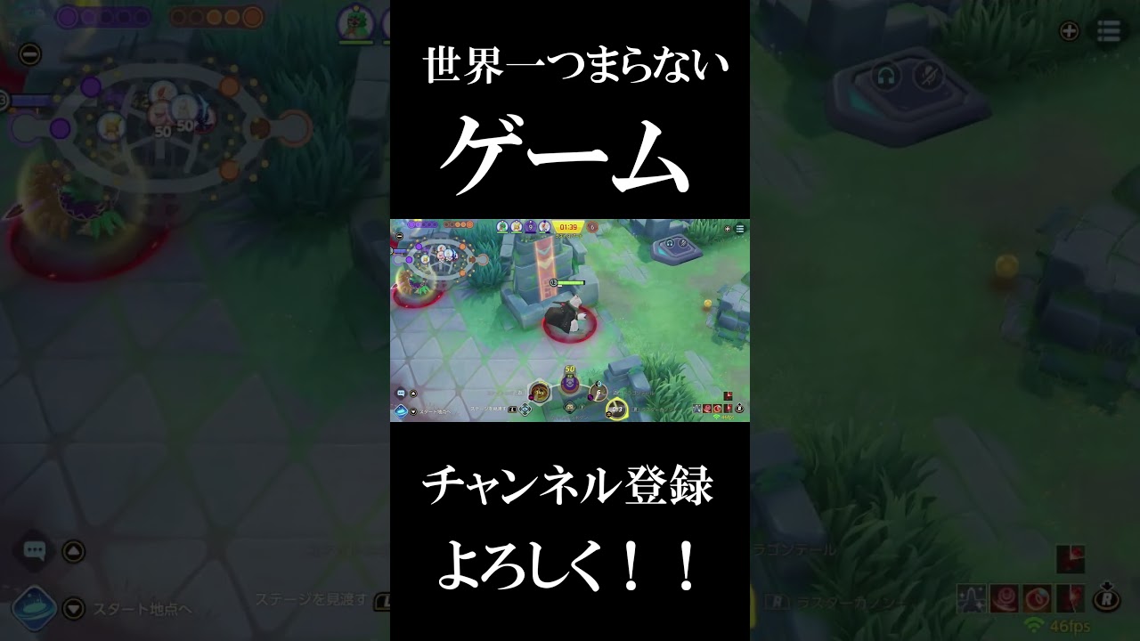 ちゃんと人間がやってる？【ポケモンユナイト】