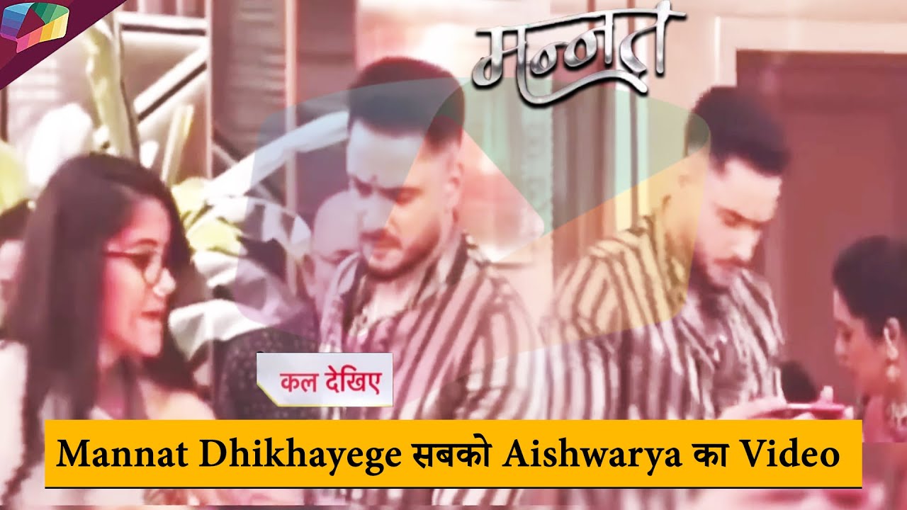 Mannat LATEST UPDATE | Mannat दिखायेगी सबको Aishwarya का Video |  29th August 2025