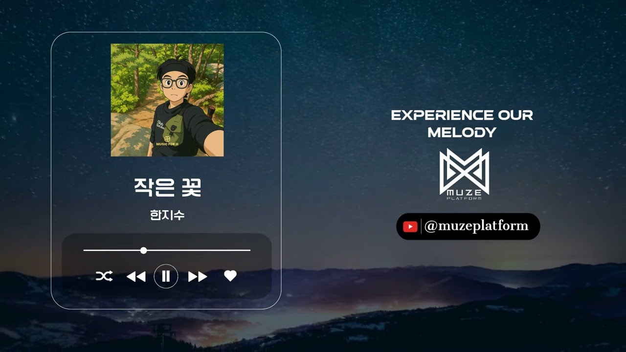[발라드][Ballad] 한지수(Han Jisoo) - 작은 꽃(Little Flower) [Various K-Pop]