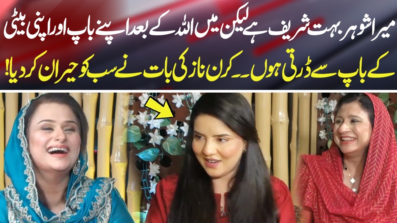 Kiran Naz&rsquo;s Emotional Statement Goes Viral | NEO News