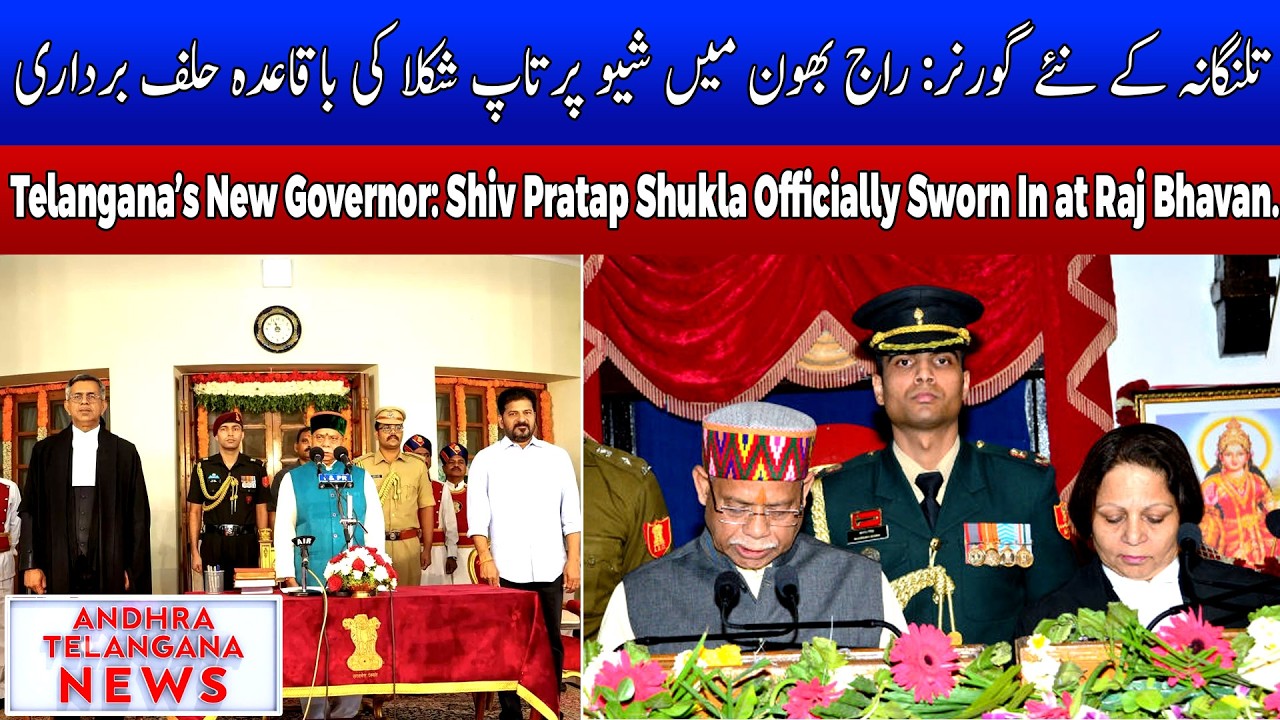 Shiv Pratap Shukla Sworn In as Telangana’s New Governor; Takes Oath in Telugu | AP & TG NEWS