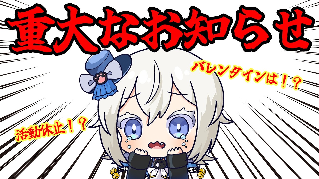 突然ですが、【活動休止】します。（ハッピーなお知らせも沢山するよ！）＃個人勢Vtuber