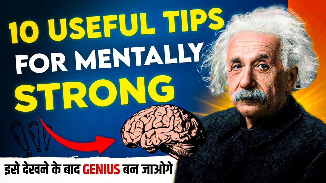 Mentally Strong Kaise bane | Emotionally Strong Kaise bane | Hindi Motivational Video |10 Tips |