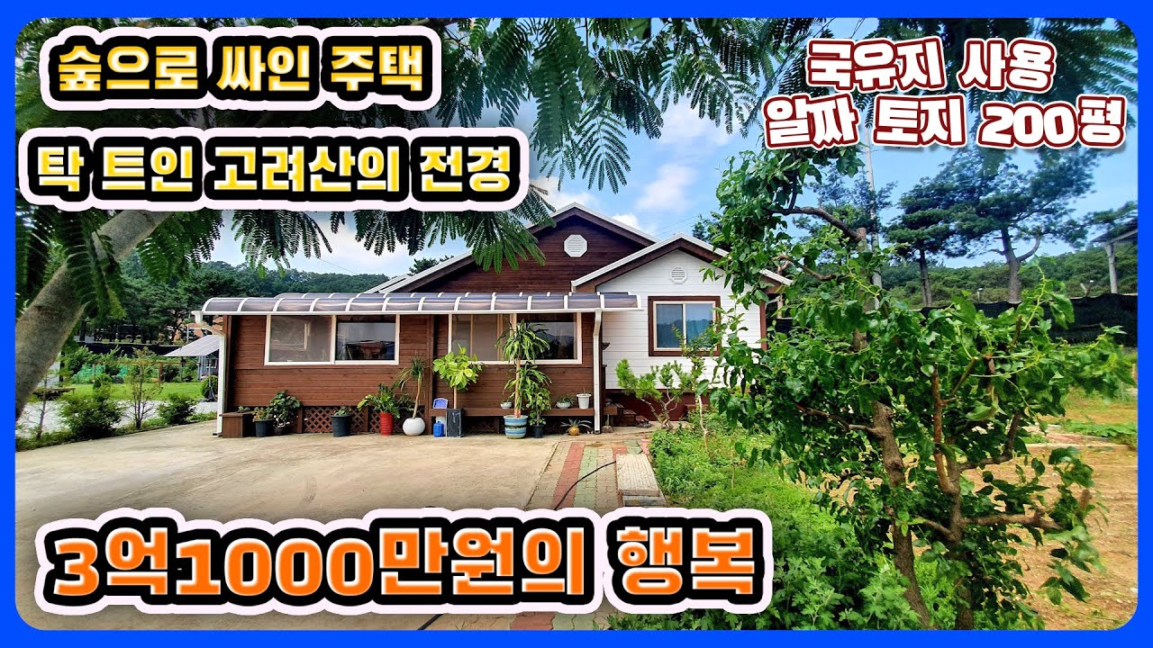 (가격조정2억8000만원)토지200평 #강화도전원주택#강화도부동산#강화도토지#강화도땅#강화도농가주택#강화도농막#강화전원주택#강화급매#강화부동산#강화토지#강화농막#강화땅
